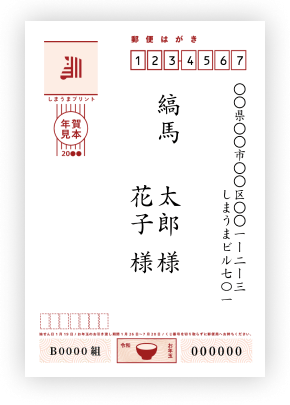 ハガキ印刷でそのまま使える！2025年 令和7年 のかわいい年賀状テンプレート・Word イラストボックス「プレミアム」テンプレート