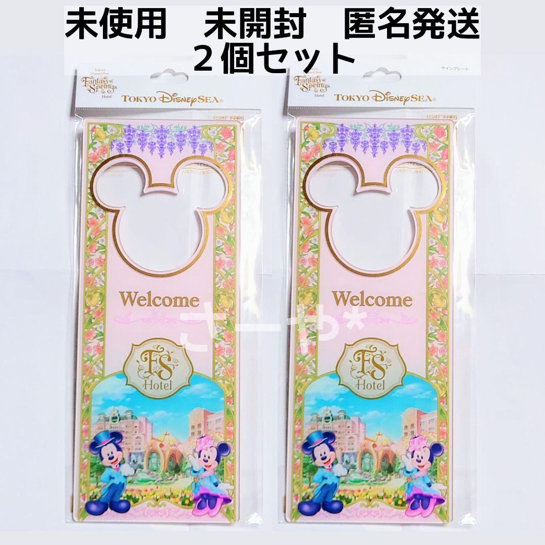 公式 サインプレートおすすめグッズ東京ディズニーリゾート