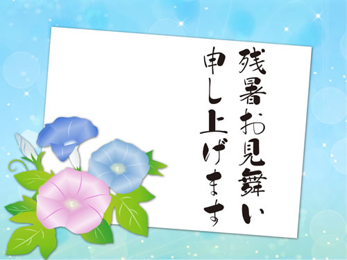 暑中見舞いの時期はいつからいつまで？基本マナーや書き方をイラスト・例文付きで解説 じゃらんニュース
