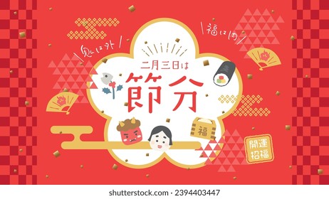楽天市場8日20時〜P10倍+180円クーポンインスタ映え 背景 シート 豆まき・鬼退治 背景紙 撮影用 パーティー グッズ ベントフォトシート背景 写真 撮影 誕生日 スタジオ 写真館 記念写真 バックペーパー 商品撮影 背景紙 ペット 犬 猫 : プチギフト専門店 ココサブ