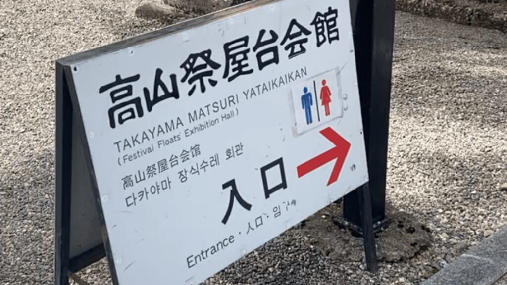 岐阜名物・高山祭を見に行こう│近畿日本ツーリスト