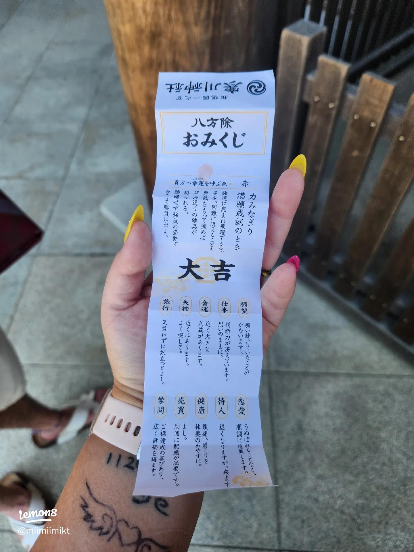 社員のオフショット📷＞ 春分の日と秋分の日の年2回しか通らないという「レイライン」の日に、パワースポットとして有名な寒川神社⛩にお参りに行ってきました🙏🏻✨しかも、確率0.00004％ともいわれる「大大吉」を引きました！今年は最強運気になりそうです