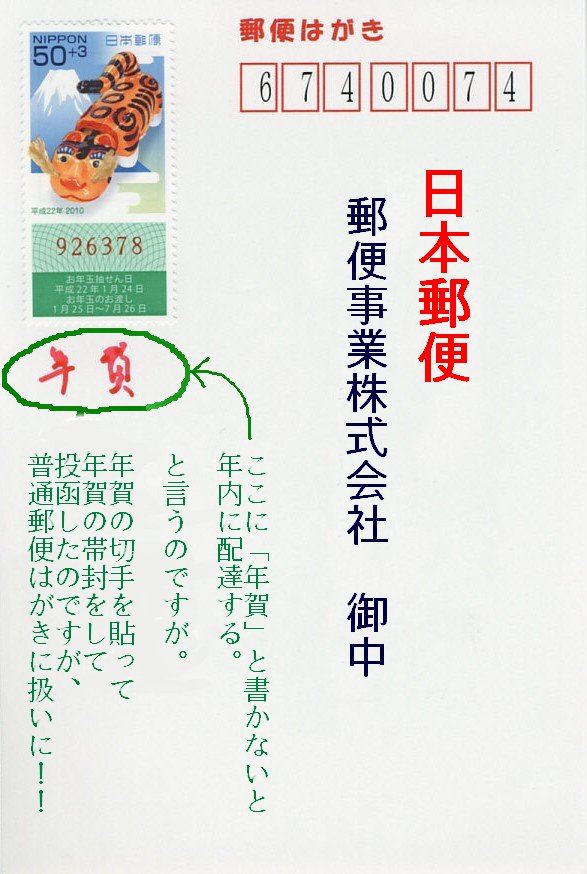年賀状はどこで買う？郵便局、コンビニ、ネット注文富士フイルム年賀状印刷 2026
