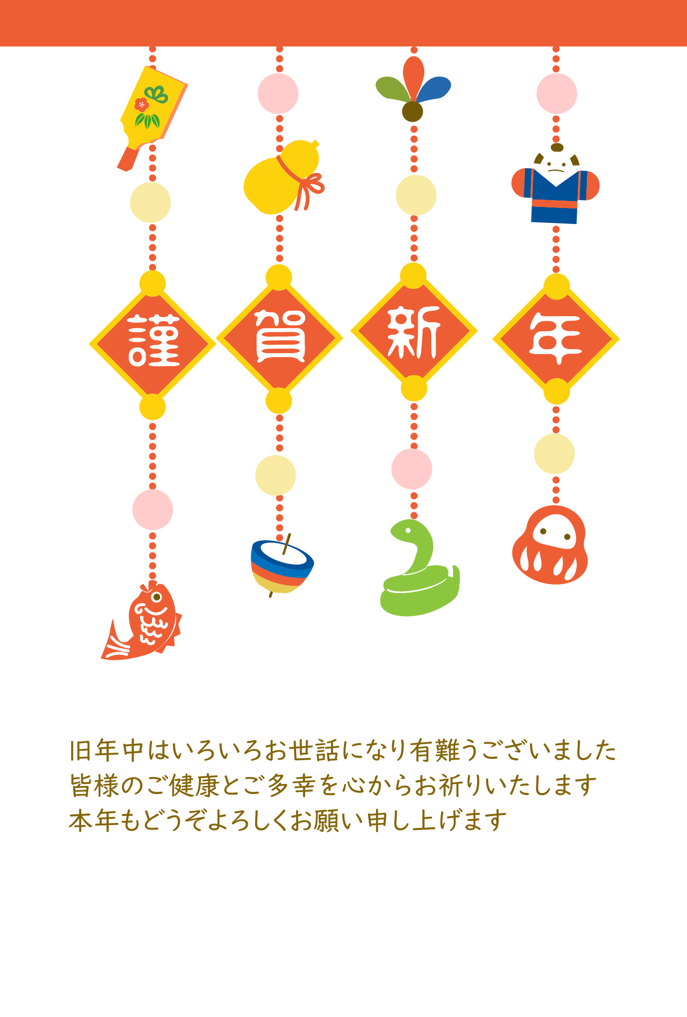 ミニへびくん年賀状クラフトパーツセット①