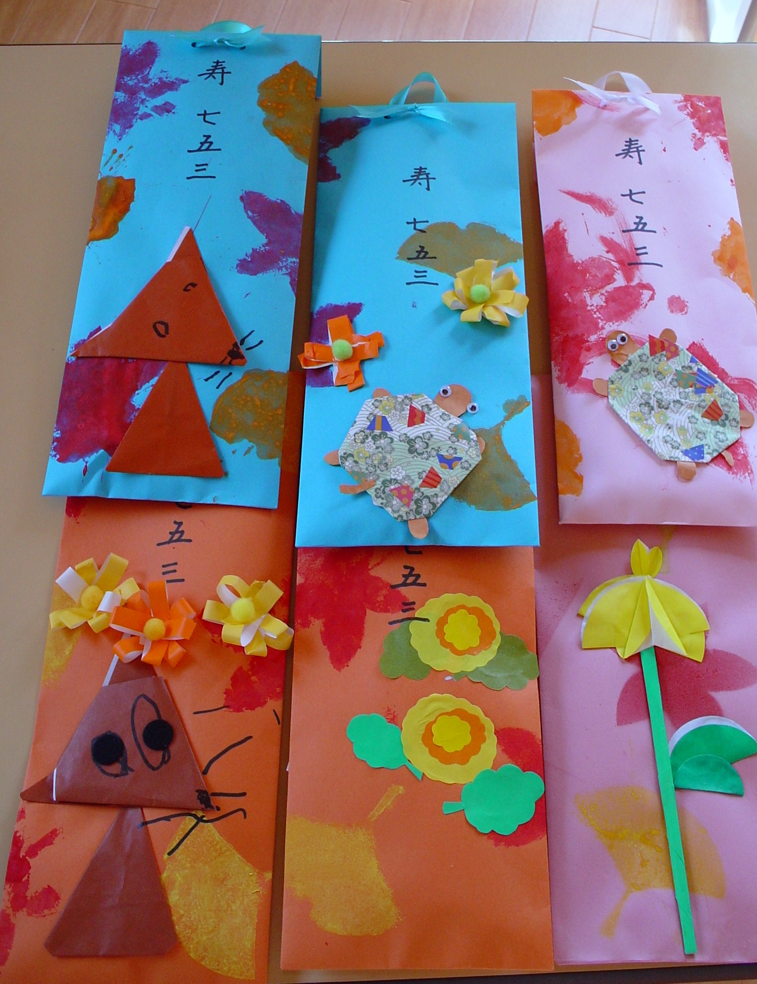 七五三高知県福祉事業財団の最新情報