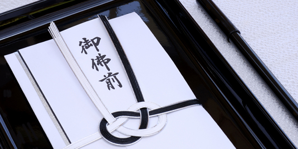 覚えておきたい お盆の法要の香典マナー 金額相場や香典袋の書き方は？@DIME アットダイム