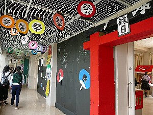 文化祭アイデア