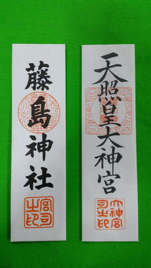 楽天市場 伊勢御神木守り札 ３種 金運 財運 魔除 厄除 健康運 長寿 お札 お守り 御神木 伊勢杉 御山杉 杉玉 銘木 伊勢神宮 飾り紐 守り符送料無料 994112 : 神宮館縁堂 楽天市場店