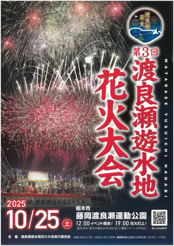いよいよ明日江津湖花火大会です！ -公式 水前寺江津湖公園熊本市の公園 公式 水前寺江津湖公園熊本市の公園