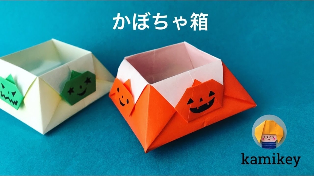 ハロウィン折り紙 お菓子入れ・キャンディーバッグの作り方mama life blog