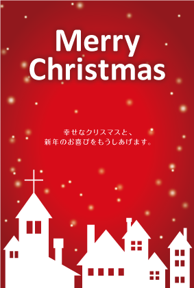 クリスマスカード2024テンプレート - ポストカード無料テンプレート 「イラストareira」 Free Postcard