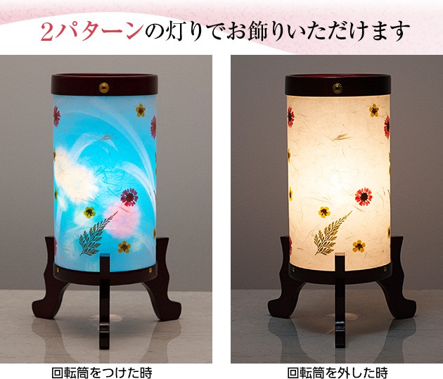 盆提灯 ミニ 初盆 モダン コードレス おしゃれ 和照灯 単品 4種類から選べる LED 桜華 鞠華 奏華 香華 盆ちょうちん お供え インテリア和モダン 照明 和室 : 稲葉仏壇店 Yahoo!店 - 通販 - Yahoo!ショッピング