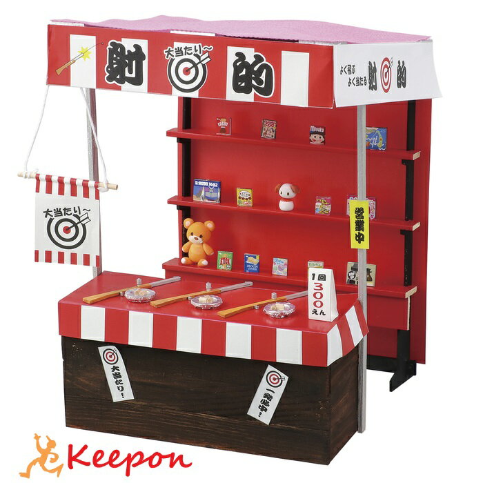 こびと射的～夏祭り・縁日の屋台ごっこ 手作りおもちゃ 保育士・幼稚園教諭のための情報メディア ほいくis ほいくいず