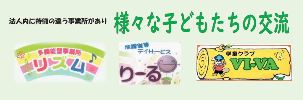 35周年記念有限会社寿ランド