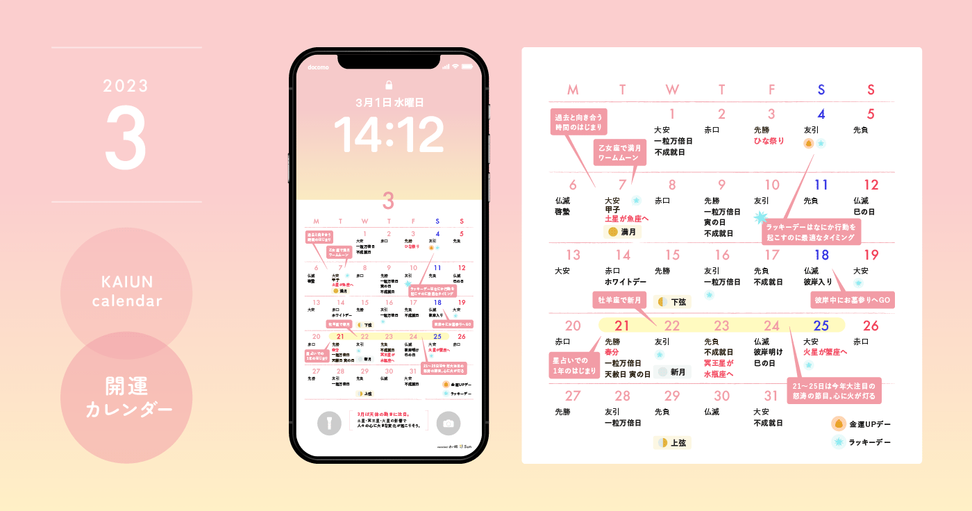 2025年9月～2026年10月 縁起の良い日カレンダー！入籍や結婚式にピッタリの日をご紹介します結婚ラジオ結婚スタイルマガジン