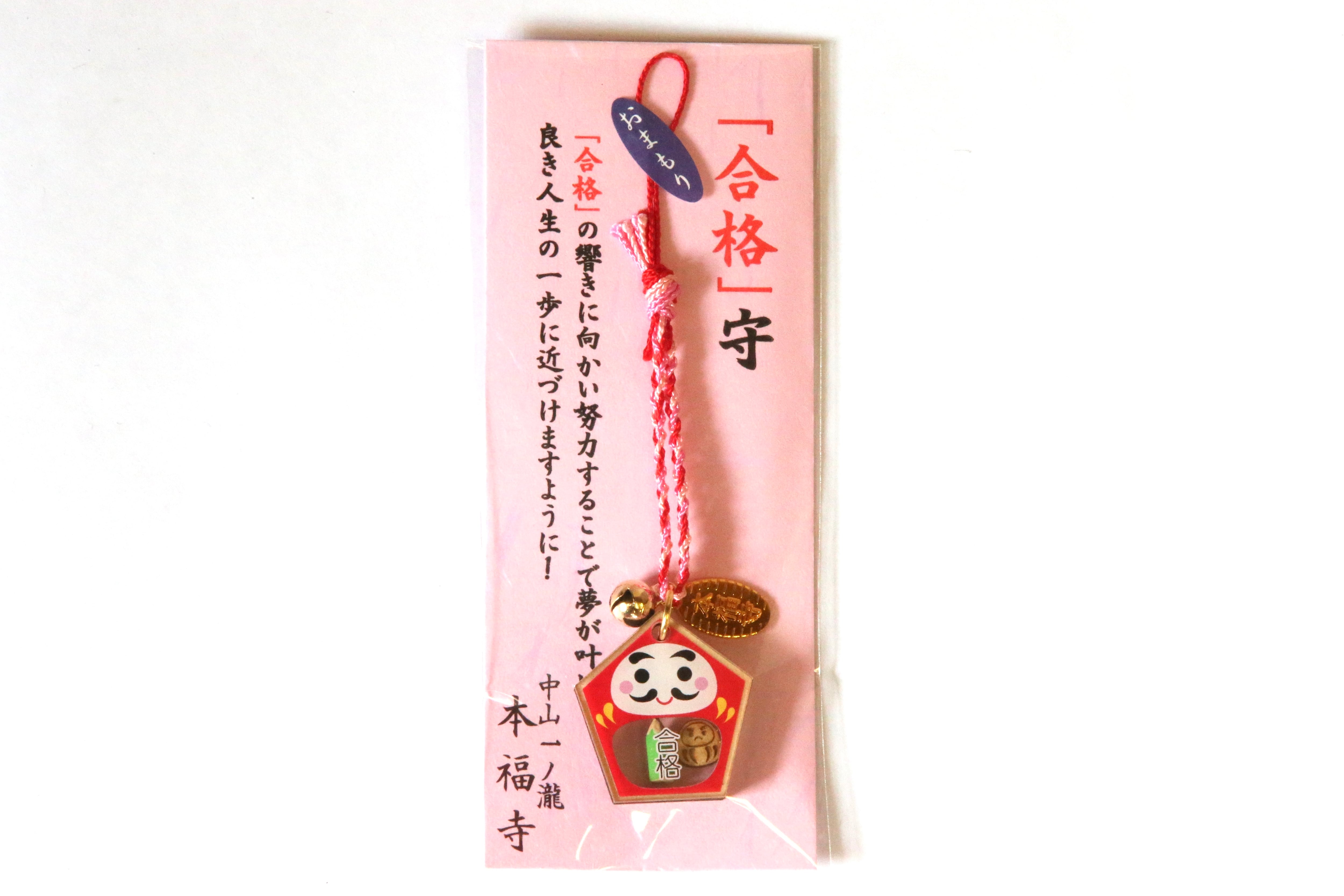 合格 お守り 祈願 だるま プレゼント 受験 必勝 落ちない ダルマ 達磨 かわいい オリジナル 木 おまもり 受験生 その他ファッション雑貨名入れギフト専門店TICO ティコ通販 11081585Creema クリーマ