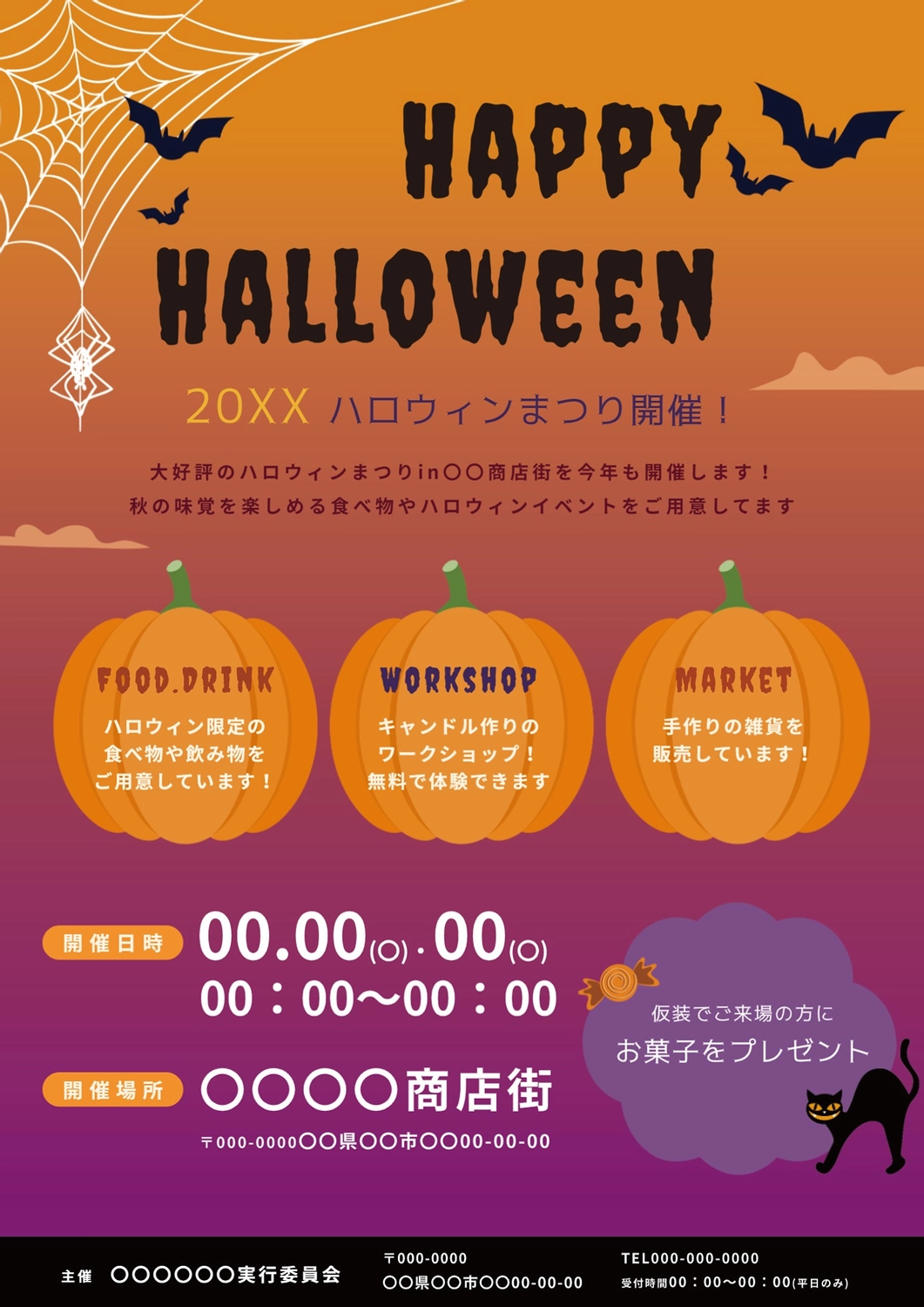10 12 日 秋の手作りイベント！ハロウィンリースづくり大田区子供とお出かけ情報「いこーよ」