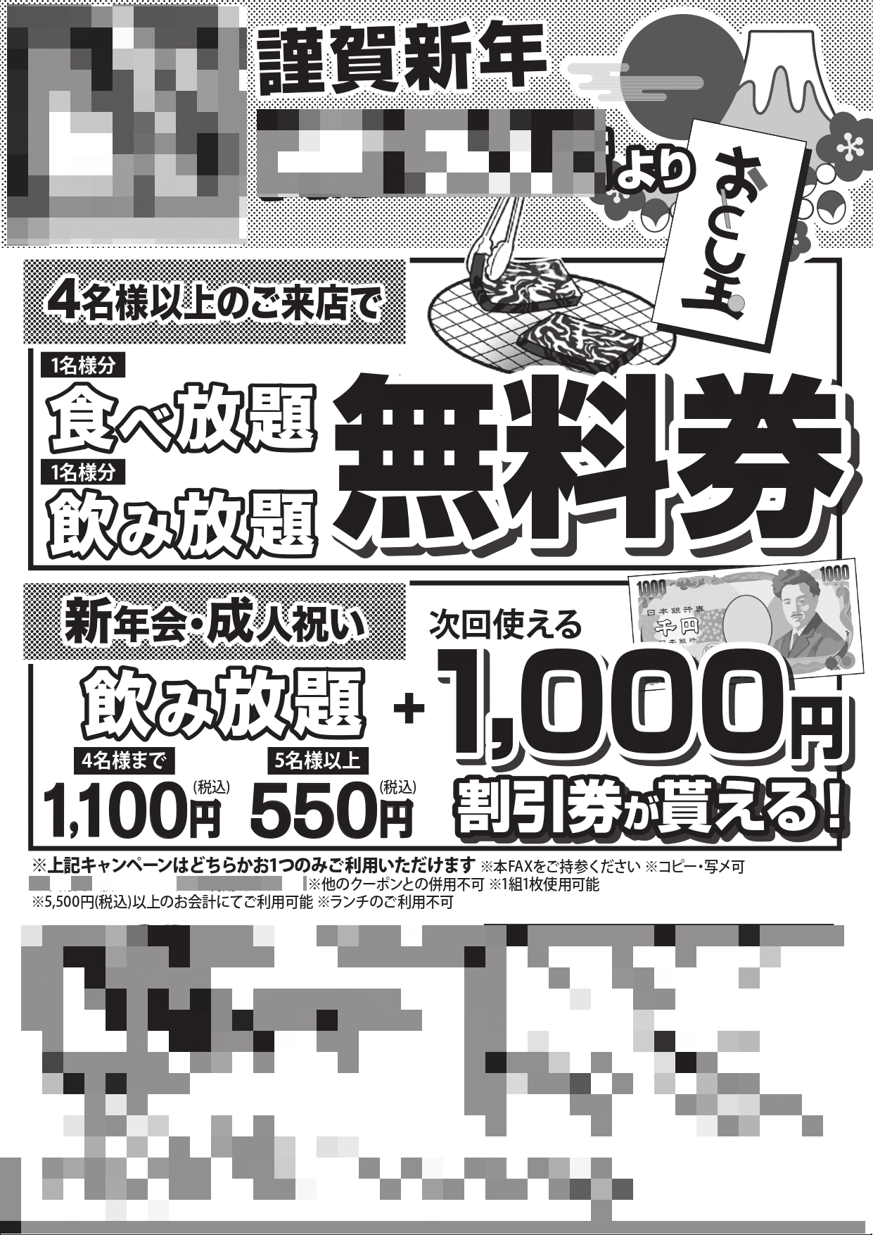 手描きの新年会チラシテンプレート無料ベクトル素材