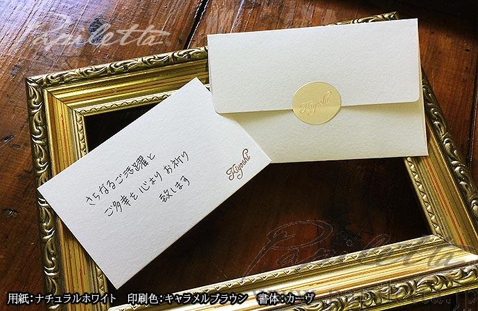 誕生日メッセージ文例集名入れプレゼント・名入れギフトのKARIN