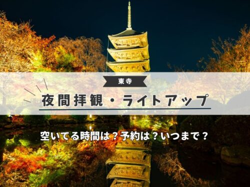 2025 京都桜の名所！編集部おすすめスポット31選Leaf KYOTO