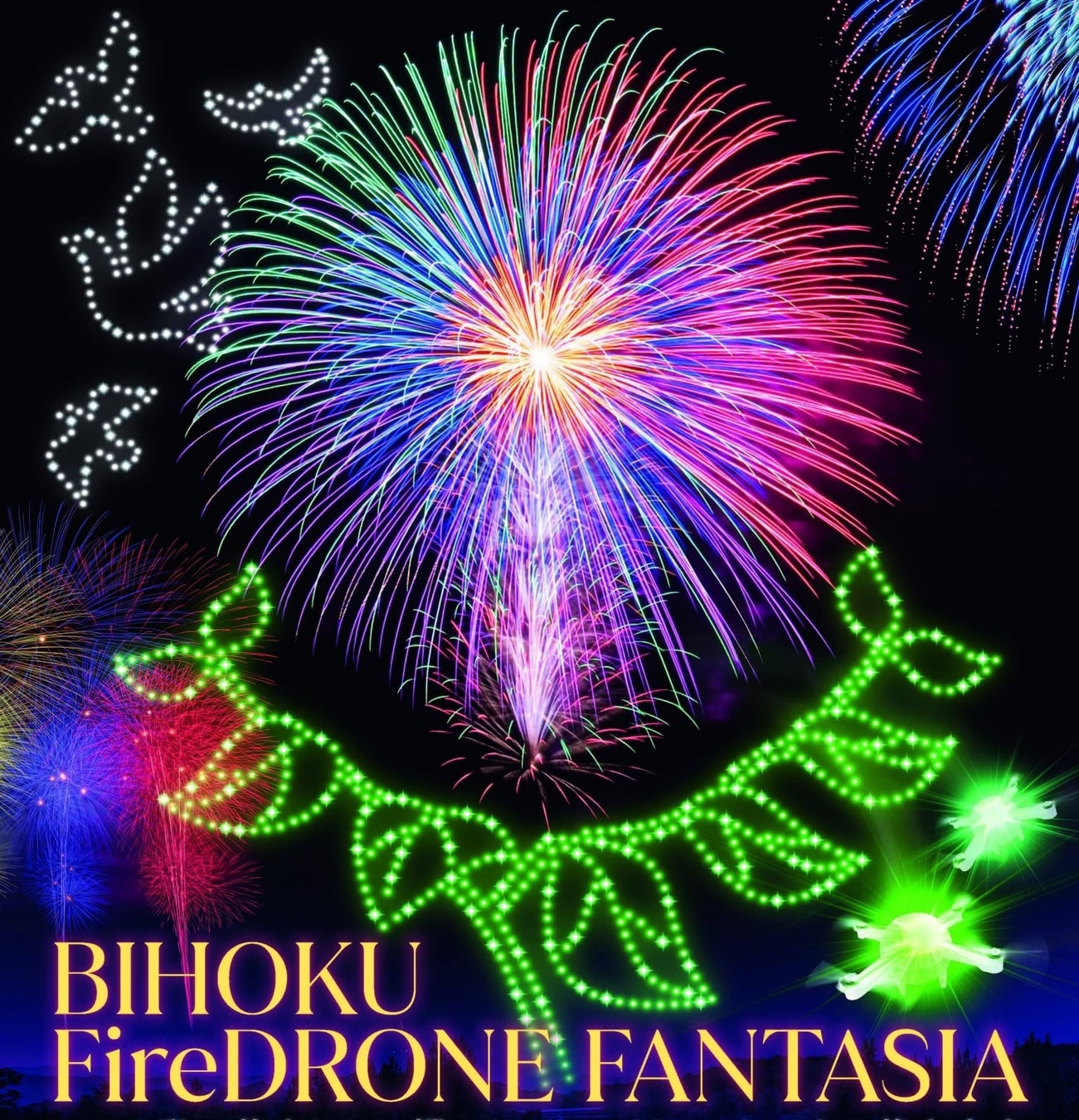 花火大会のルーツを徹底解説！「たまや～！」「かぎや～！」の意味とは？株式会社オマツリジャパン
