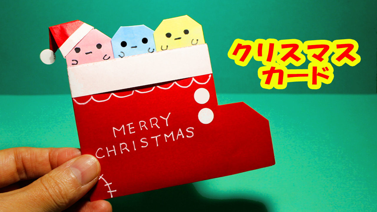 クリスマスカードの作り方。飛び出すデザインから素敵なアイデアまでCraftie Style