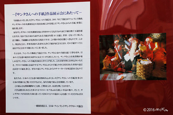 サンタさんへ手紙を書こう！サンタさんからの手紙