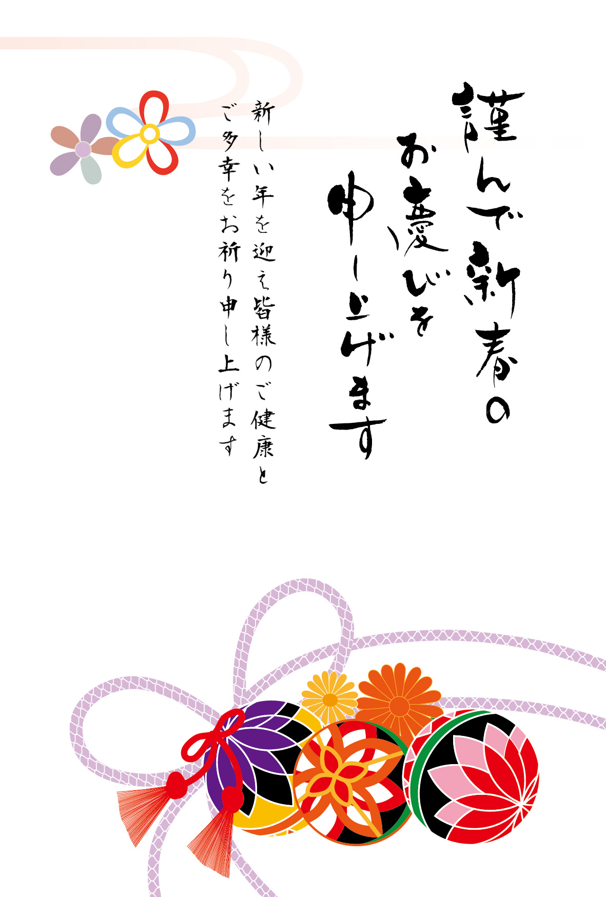 年賀状２０２５年無料テンプレート筆文字巳２年賀状わんパグ