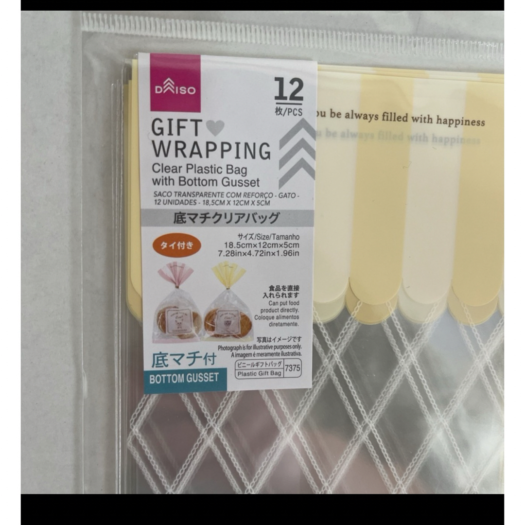 唐澤大興奮🤩ダイソーのバレンタイングッズ💝かなりイケてます❗ DAISO×RCC 公式ユーチュー部IRAW by RCC