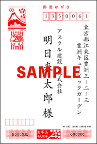 Word 2016で年賀状 はがきの印刷時に住所内の数字を漢数字に変換する設定について - Q&A