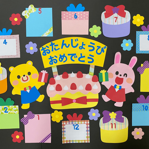 壁面 お祝い」のアイデア 9 件誕生日表, 誕生表, 壁面 飾り