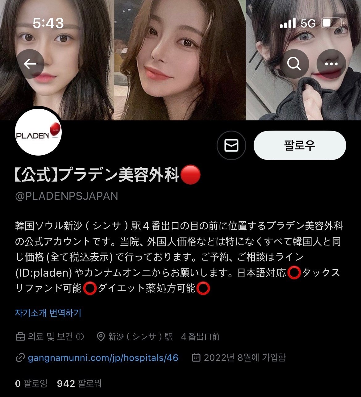 軽井沢リゾートプチホテルみどり Karuizawa ： 最新料金：2025年