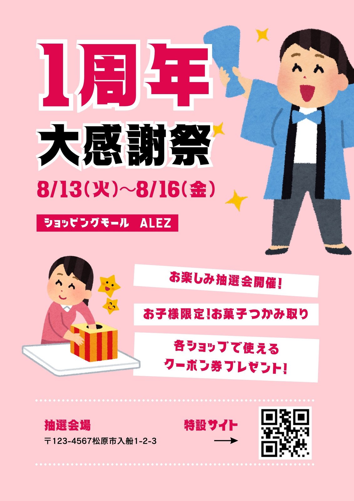 感謝祭のチラシテンプレートでおしゃれなサンクスギビングデーのフライヤーデザインを無料で作成！Canva