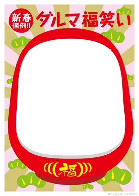 福笑い ふくわらい「おかめ・ひょっとこ」幼児教材・知育プリントちびむすドリル 幼児の学習素材館