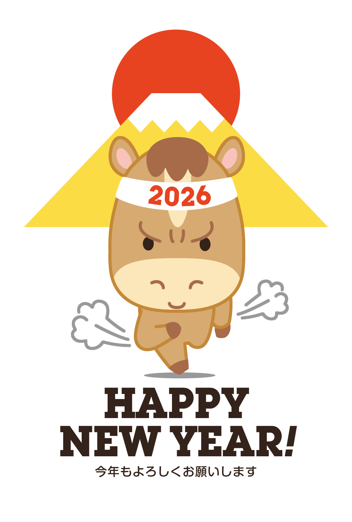 縦向き」2026年 年賀状の無料テンプレート・デザイン・イラスト うま年・令和8年- ネット印刷グラフィック