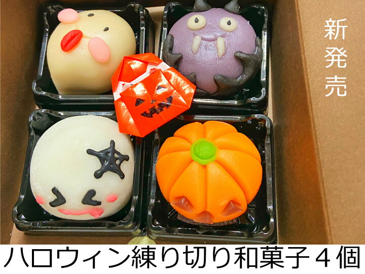 みてみて！ 簡単ハロウィンお菓子レシピ3選 こわカワイイ手作りハロウィンスイーツポイント交換のPeX