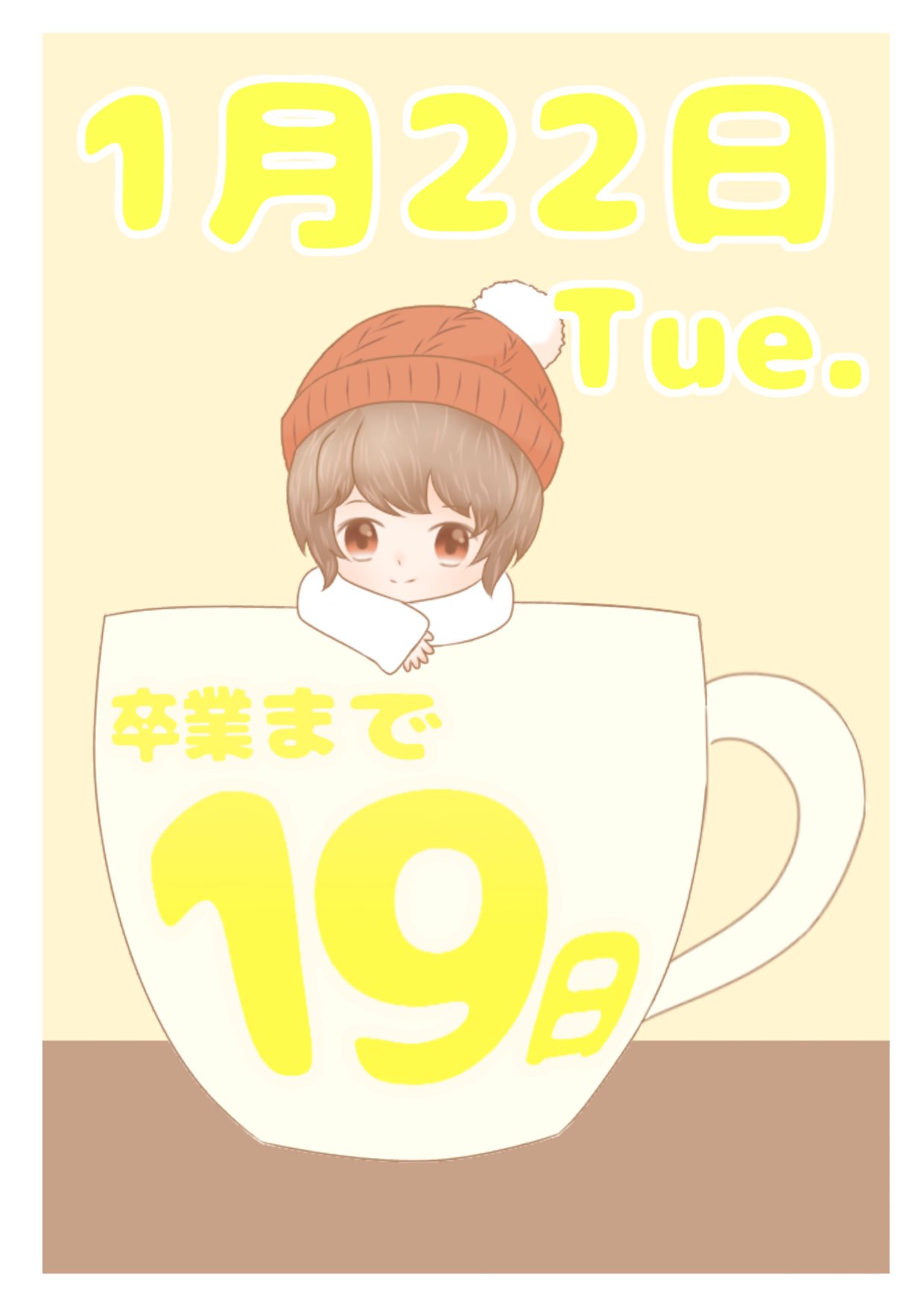 卒業までのカウントダウンカレンダー可愛いTikTok