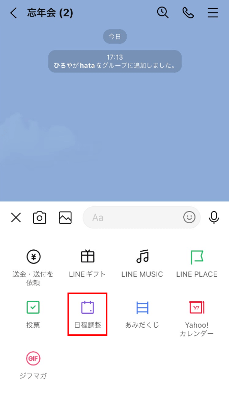 かわいいイラスト入りの忘年会の開催のお知らせ 案内 の無料テンプレート📑無料ダウンロード！テンプレルン📑無料ダウンロード！テンプレルン