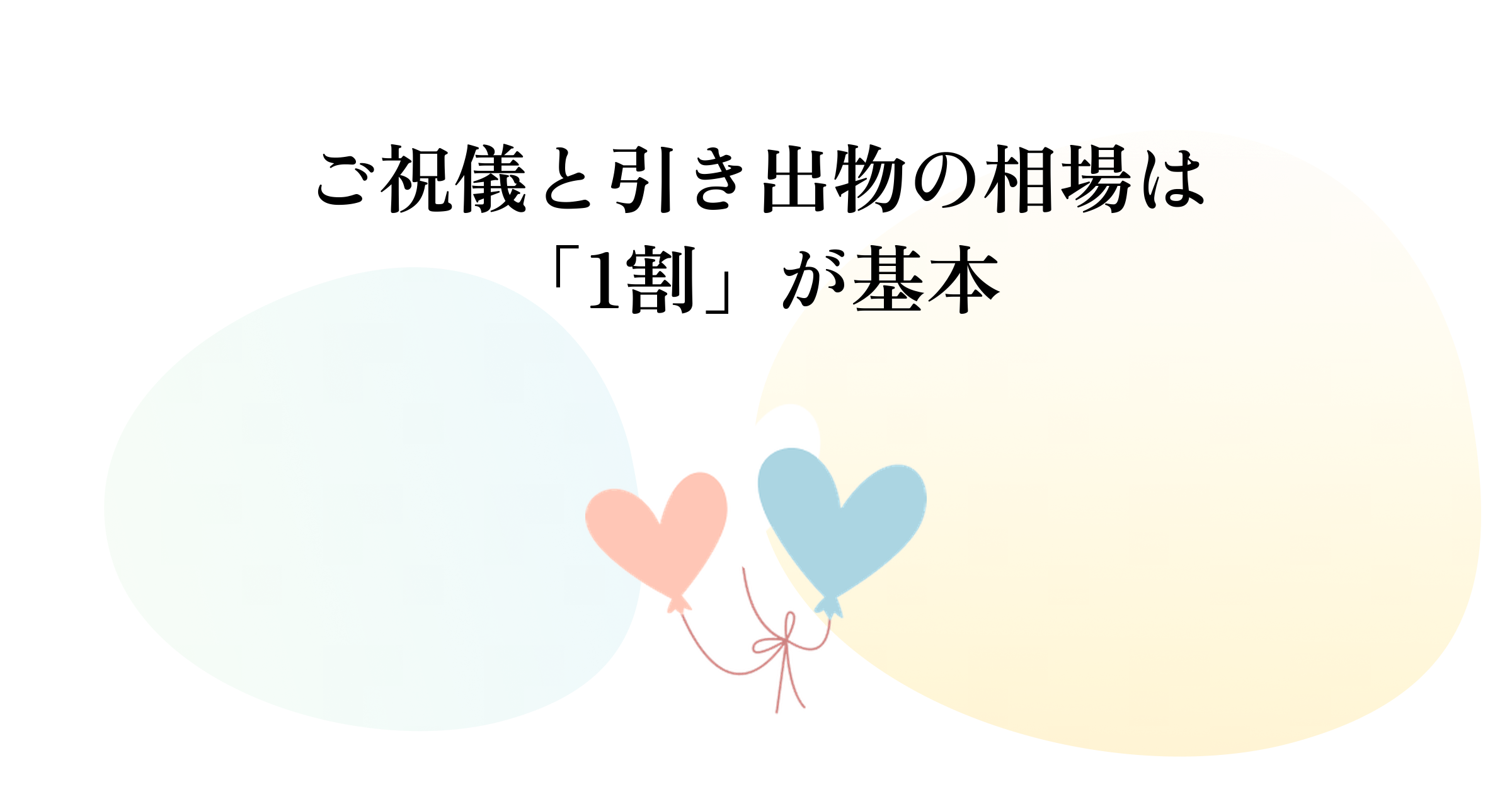 上司・ご親族へ贈る引き出物結婚式 引き出物ならPIARY ピアリー
