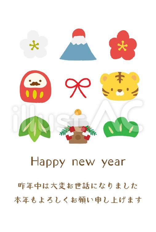 シンプルな年賀状デザイン縦のイラスト素材107130577- PIXTA