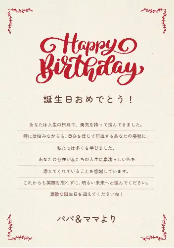 ミニマルなバースデーカードのデザインテンプレート 誕生日カード グリーティングカード グリーティングカードデザイン 招待状 お誕生日おめでとう ホリデー カード 単純なイラストテンプレート素材PSDダウンロード