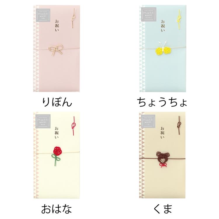 06061 NO．61祝袋 花結 上質紙特厚口 10枚袋入 壽堂紙製品 字なし 白色 -通販モノタロウ