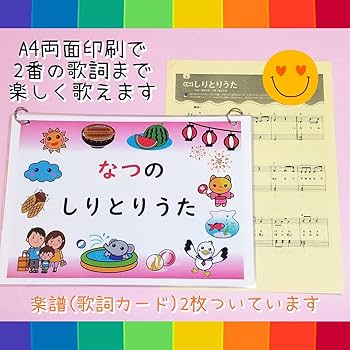 🌻季節の歌🍉 処暑を過ぎ、台風🌀の足音が聞こえる季節。 処暑とは暑さがおさまるという意味らしいのですがまだまだ暑さが厳しいですね。たけのこの里保育園では 夏に保育者が子どもと歌う 「なつのしりとりうた」があります。 ご存知ですか？今回は2番を紹介します