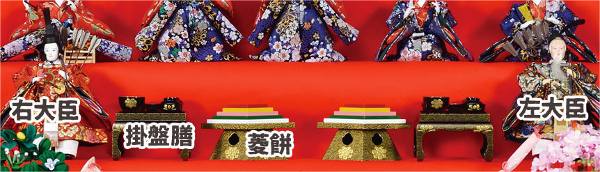 雛人形の飾り方一段～七段飾りの基本やおしゃれなアイデア10選出産祝い・ベビー用品通販のクーナセレクト
