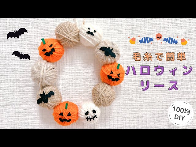 ハロウィンの飾り付けアイディア！手作りでおしゃれに飾っちゃおう！kodomoto