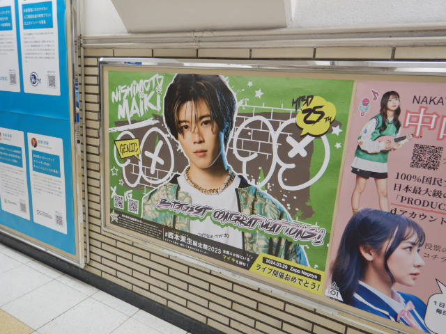 駅単貼りポスター - 応援広告・センイル広告専門サイト応援広告WORLD