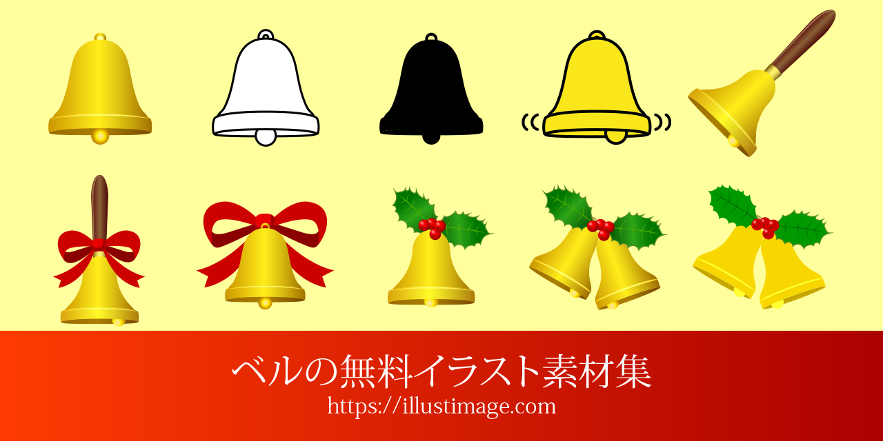 クリスマスベルぬりえページ 色付きイラストPremiumベクトル素材