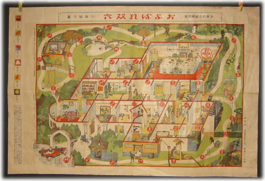 大相撲 出世双六 お正月に如何❔ - メルカリ