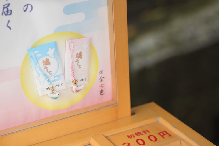 おみくじ おまけ付き 鶴岡八幡宮 などゆるふわ散歩日記