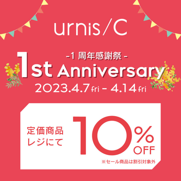 飲料・食品、かわいい、セール、シンプル、スタイリッシュ・おしゃれ、カジュアル、にぎやか・ポップ、イラスト、キャンペーンのバナー10周年感謝祭BANNER LIBRARY